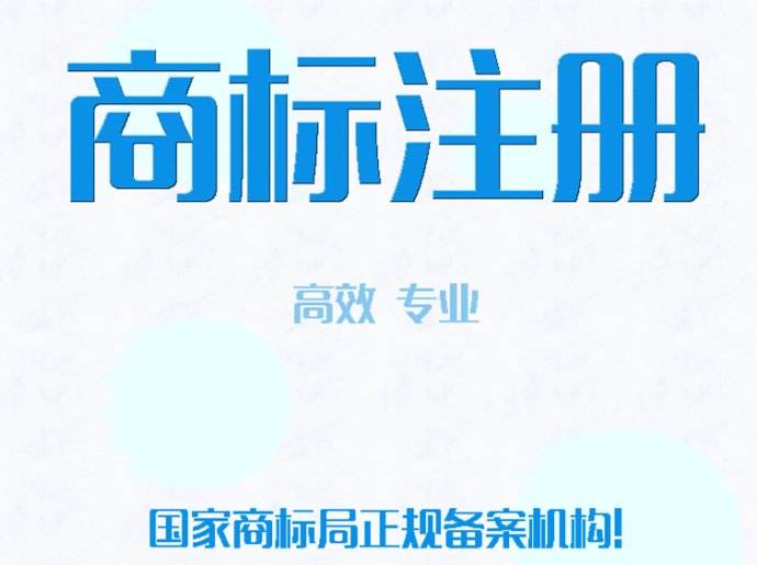 佛山商标注册代理公司