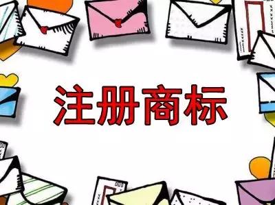 佛山注册商标找鸿邦知识产权